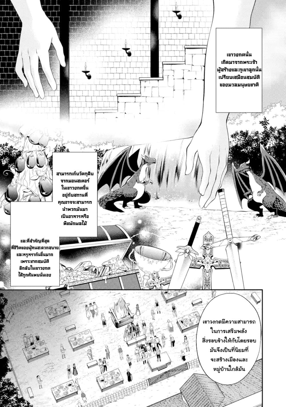 The Labyrinth Raids of the Ultimate Tank ~The Tank Possessing a Rare 9,999 Endurance Skill was Expelled from the Hero Party~ page 1