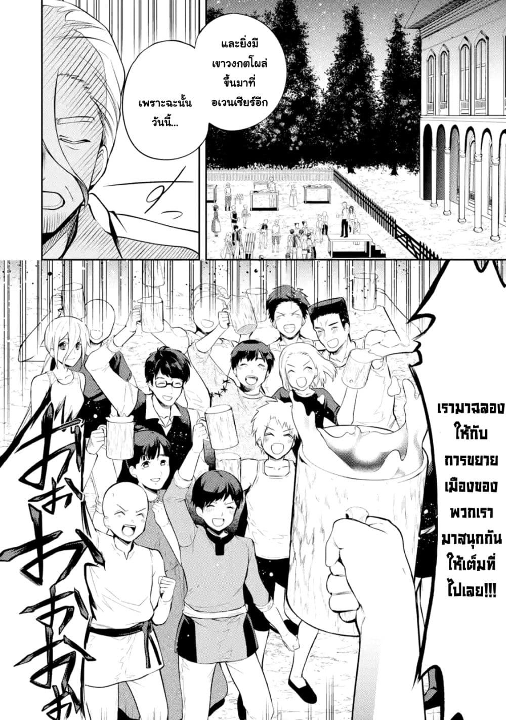 The Labyrinth Raids of the Ultimate Tank ~The Tank Possessing a Rare 9,999 Endurance Skill was Expelled from the Hero Party~ page 2