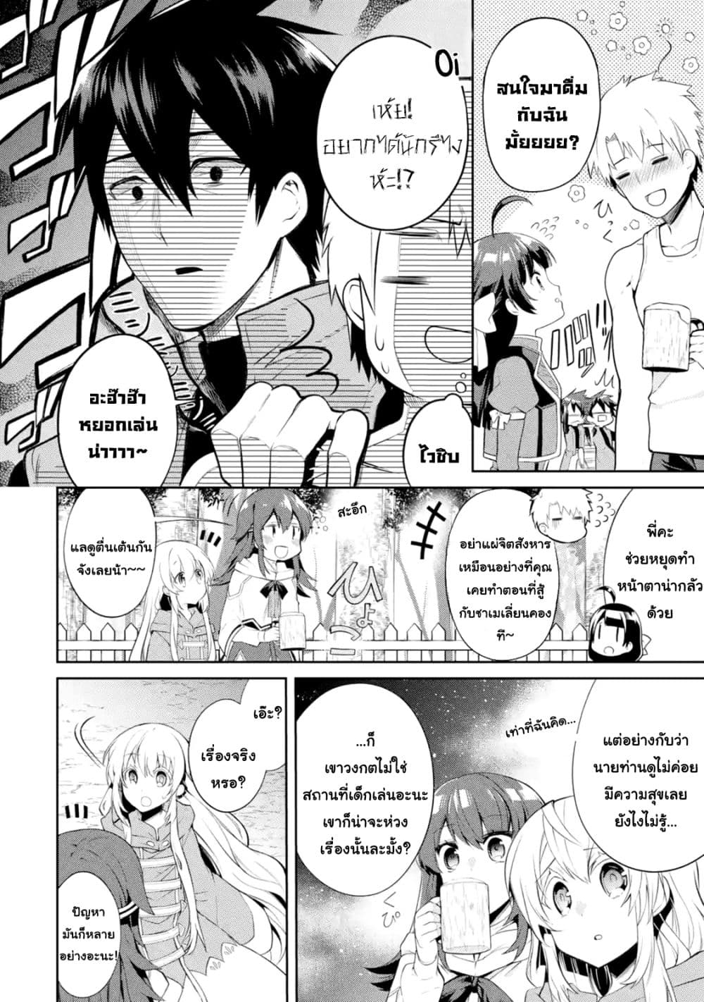 The Labyrinth Raids of the Ultimate Tank ~The Tank Possessing a Rare 9,999 Endurance Skill was Expelled from the Hero Party~ page 6