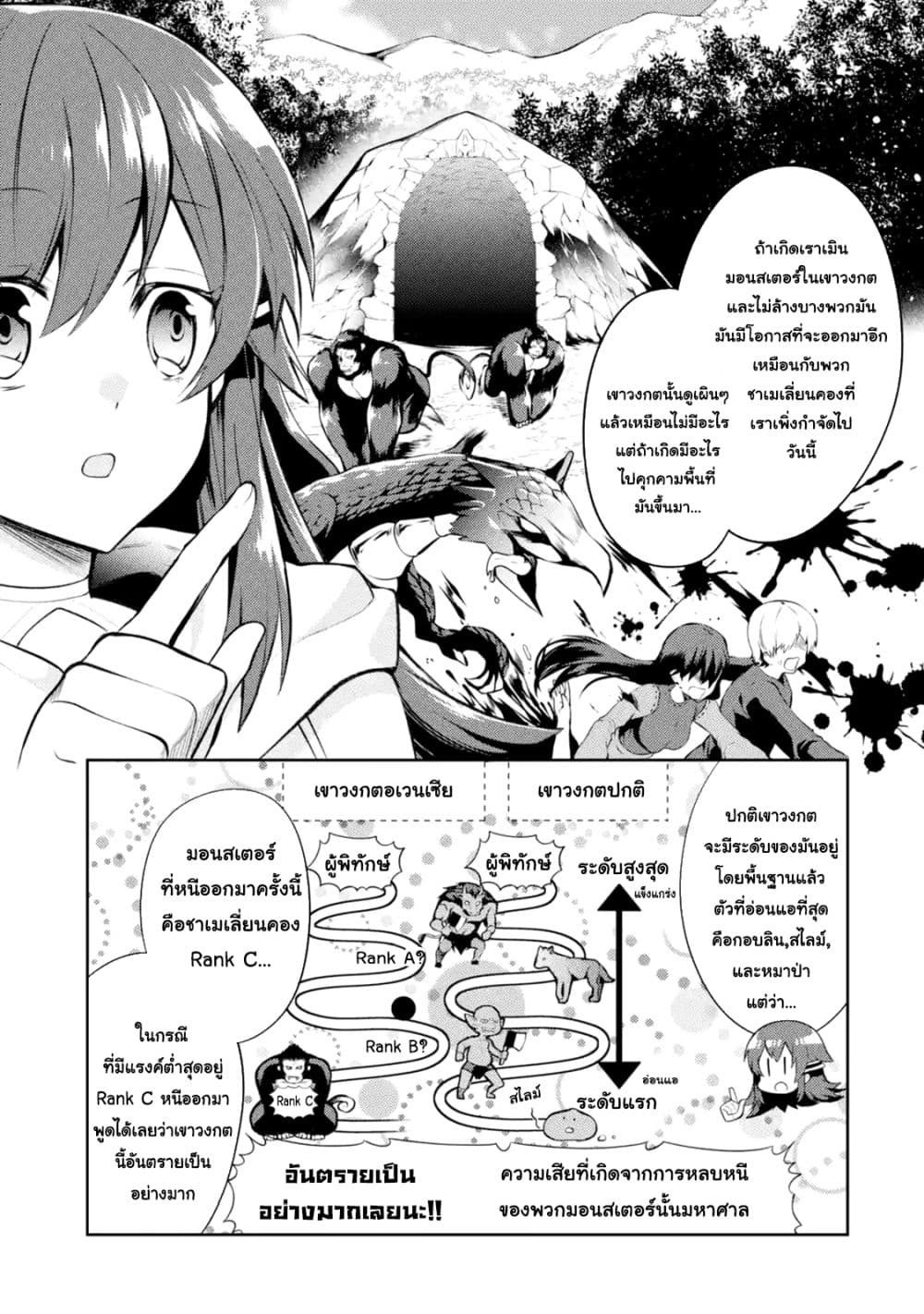 The Labyrinth Raids of the Ultimate Tank ~The Tank Possessing a Rare 9,999 Endurance Skill was Expelled from the Hero Party~ page 7