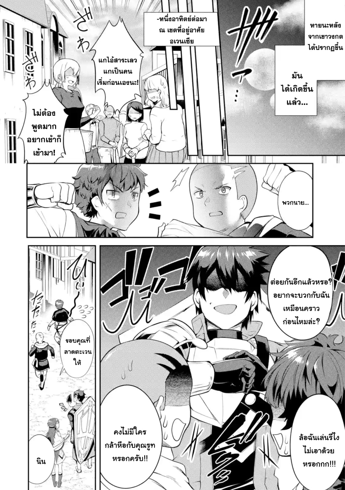 The Labyrinth Raids of the Ultimate Tank ~The Tank Possessing a Rare 9,999 Endurance Skill was Expelled from the Hero Party~ page 1