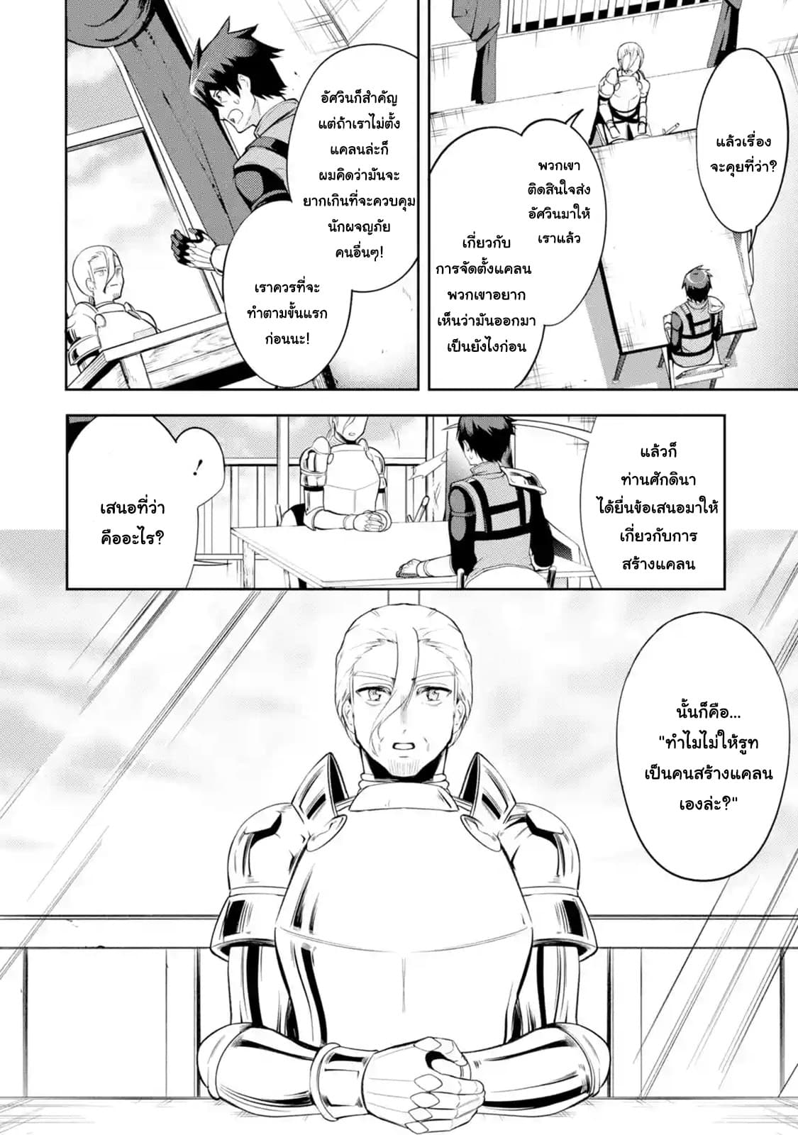 The Labyrinth Raids of the Ultimate Tank ~The Tank Possessing a Rare 9,999 Endurance Skill was Expelled from the Hero Party~ page 3