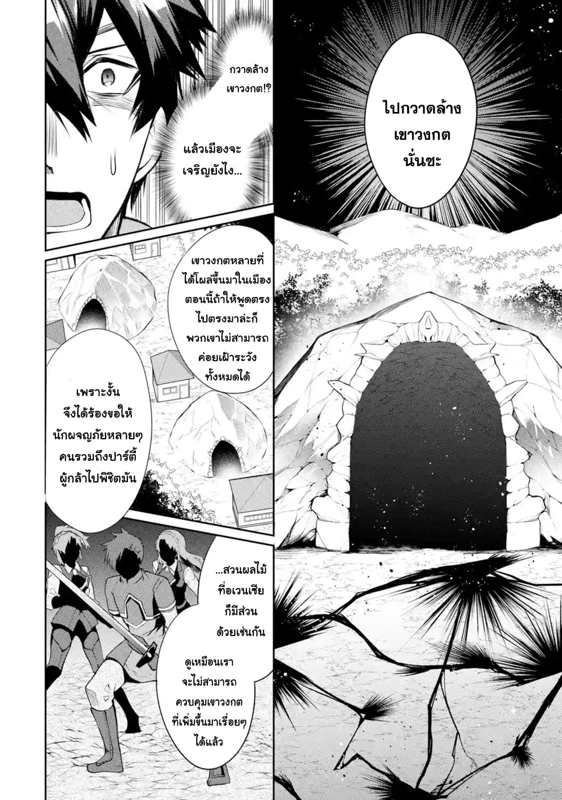 The Labyrinth Raids of the Ultimate Tank ~The Tank Possessing a Rare 9,999 Endurance Skill was Expelled from the Hero Party~ page 7