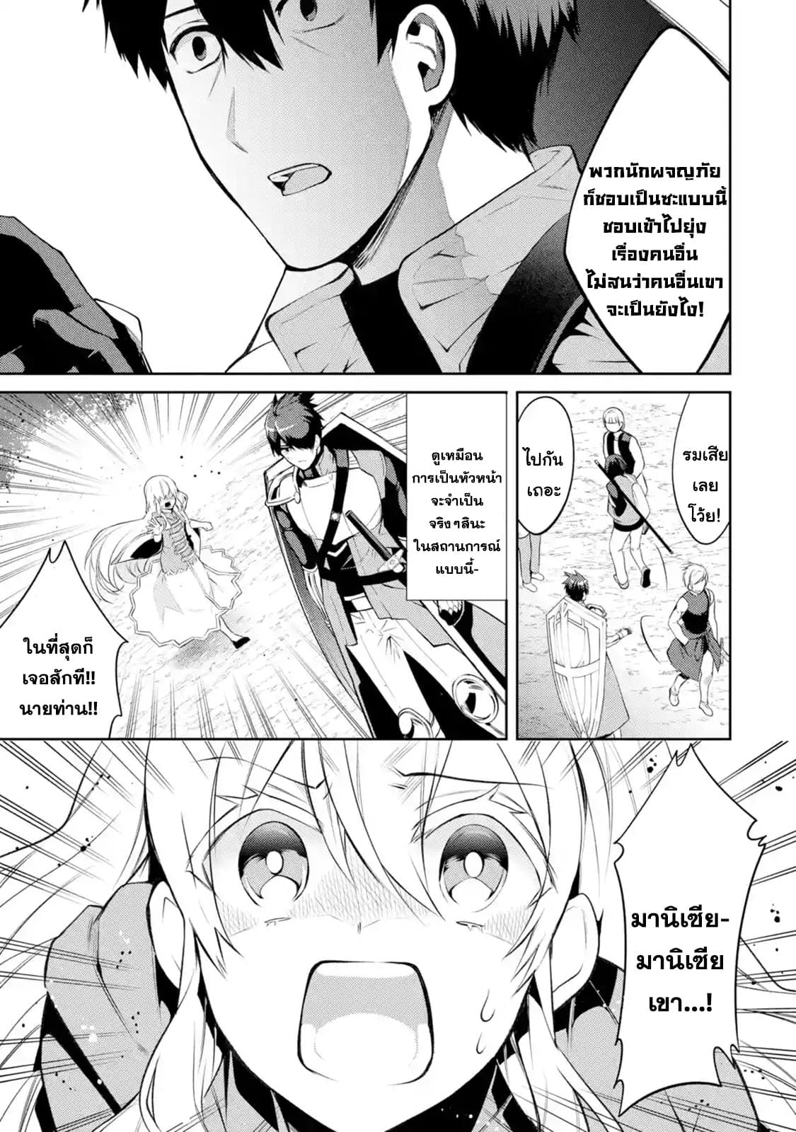 The Labyrinth Raids of the Ultimate Tank ~The Tank Possessing a Rare 9,999 Endurance Skill was Expelled from the Hero Party~ page 10