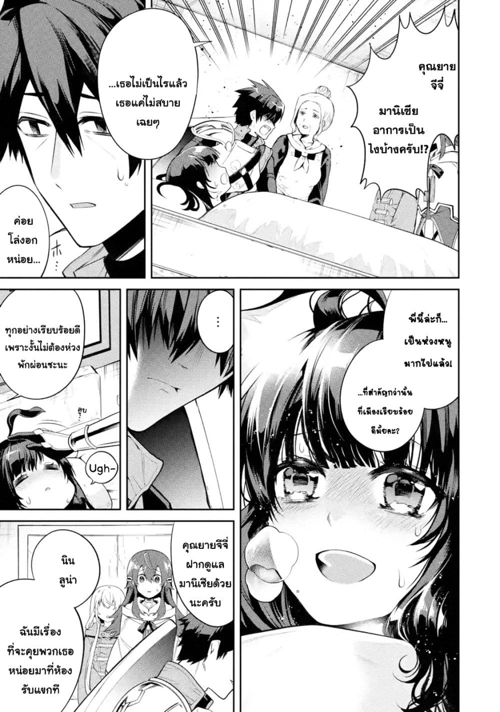 The Labyrinth Raids of the Ultimate Tank ~The Tank Possessing a Rare 9,999 Endurance Skill was Expelled from the Hero Party~ page 2
