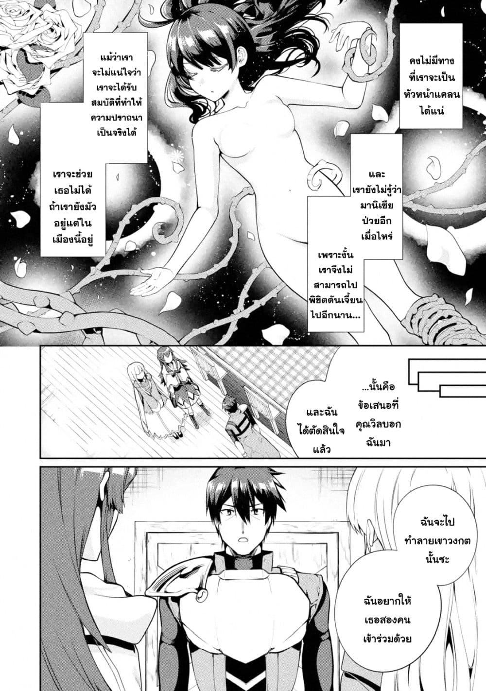 The Labyrinth Raids of the Ultimate Tank ~The Tank Possessing a Rare 9,999 Endurance Skill was Expelled from the Hero Party~ page 3