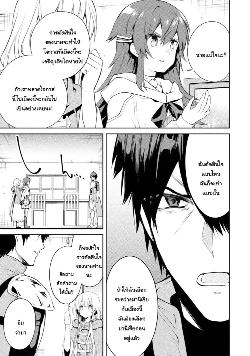 The Labyrinth Raids of the Ultimate Tank ~The Tank Possessing a Rare 9,999 Endurance Skill was Expelled from the Hero Party~ page 4