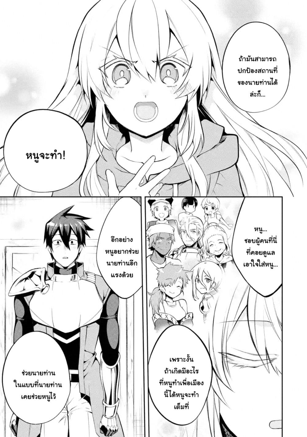 The Labyrinth Raids of the Ultimate Tank ~The Tank Possessing a Rare 9,999 Endurance Skill was Expelled from the Hero Party~ page 6