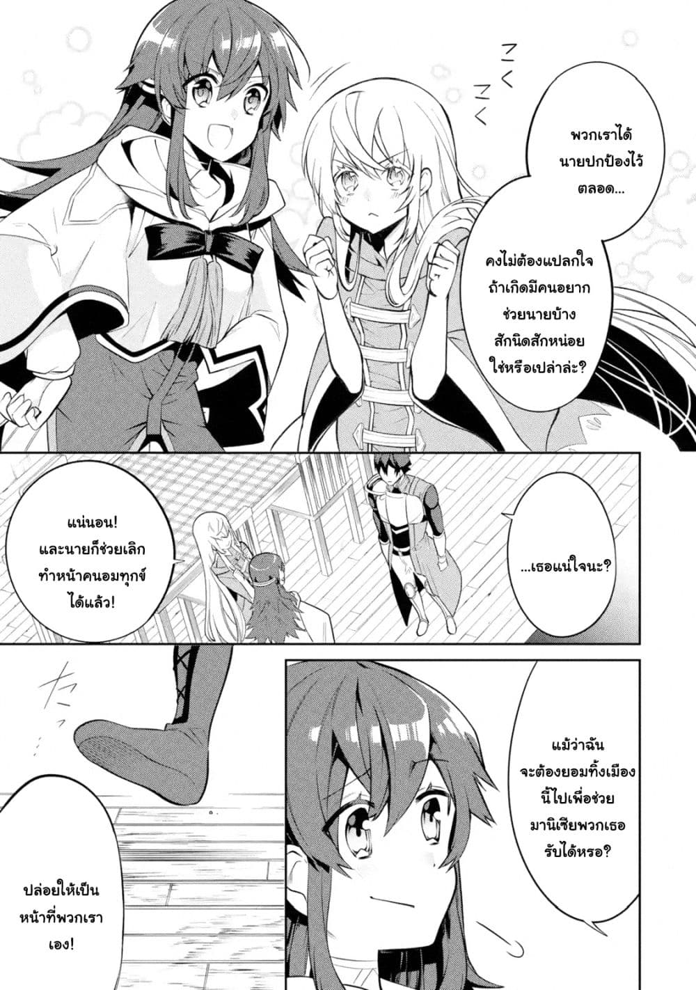 The Labyrinth Raids of the Ultimate Tank ~The Tank Possessing a Rare 9,999 Endurance Skill was Expelled from the Hero Party~ page 8