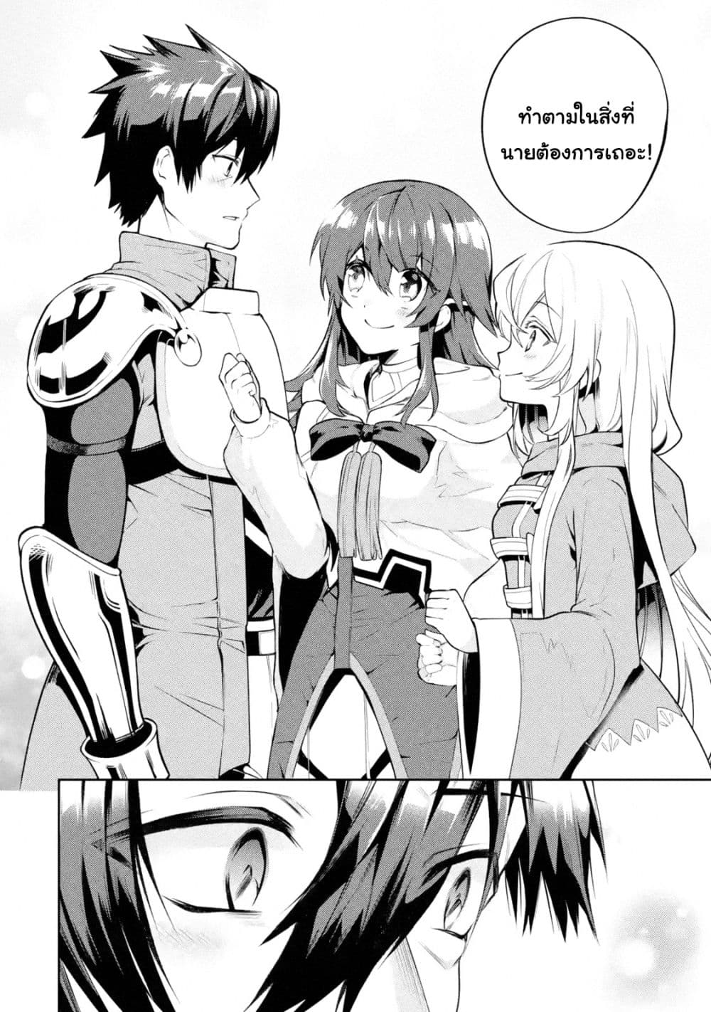 The Labyrinth Raids of the Ultimate Tank ~The Tank Possessing a Rare 9,999 Endurance Skill was Expelled from the Hero Party~ page 9
