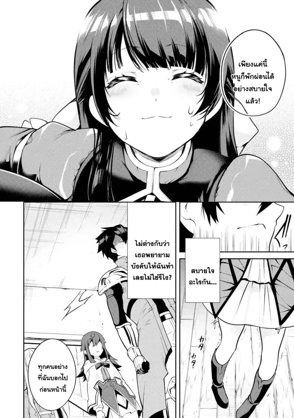 The Labyrinth Raids of the Ultimate Tank ~The Tank Possessing a Rare 9,999 Endurance Skill was Expelled from the Hero Party~ page 11