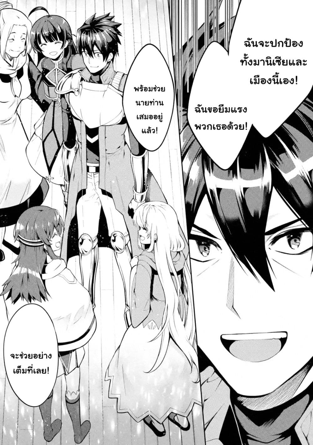The Labyrinth Raids of the Ultimate Tank ~The Tank Possessing a Rare 9,999 Endurance Skill was Expelled from the Hero Party~ page 12