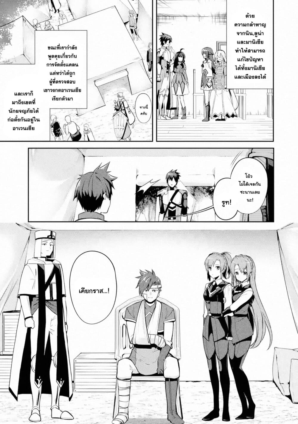 The Labyrinth Raids of the Ultimate Tank ~The Tank Possessing a Rare 9,999 Endurance Skill was Expelled from the Hero Party~ page 1