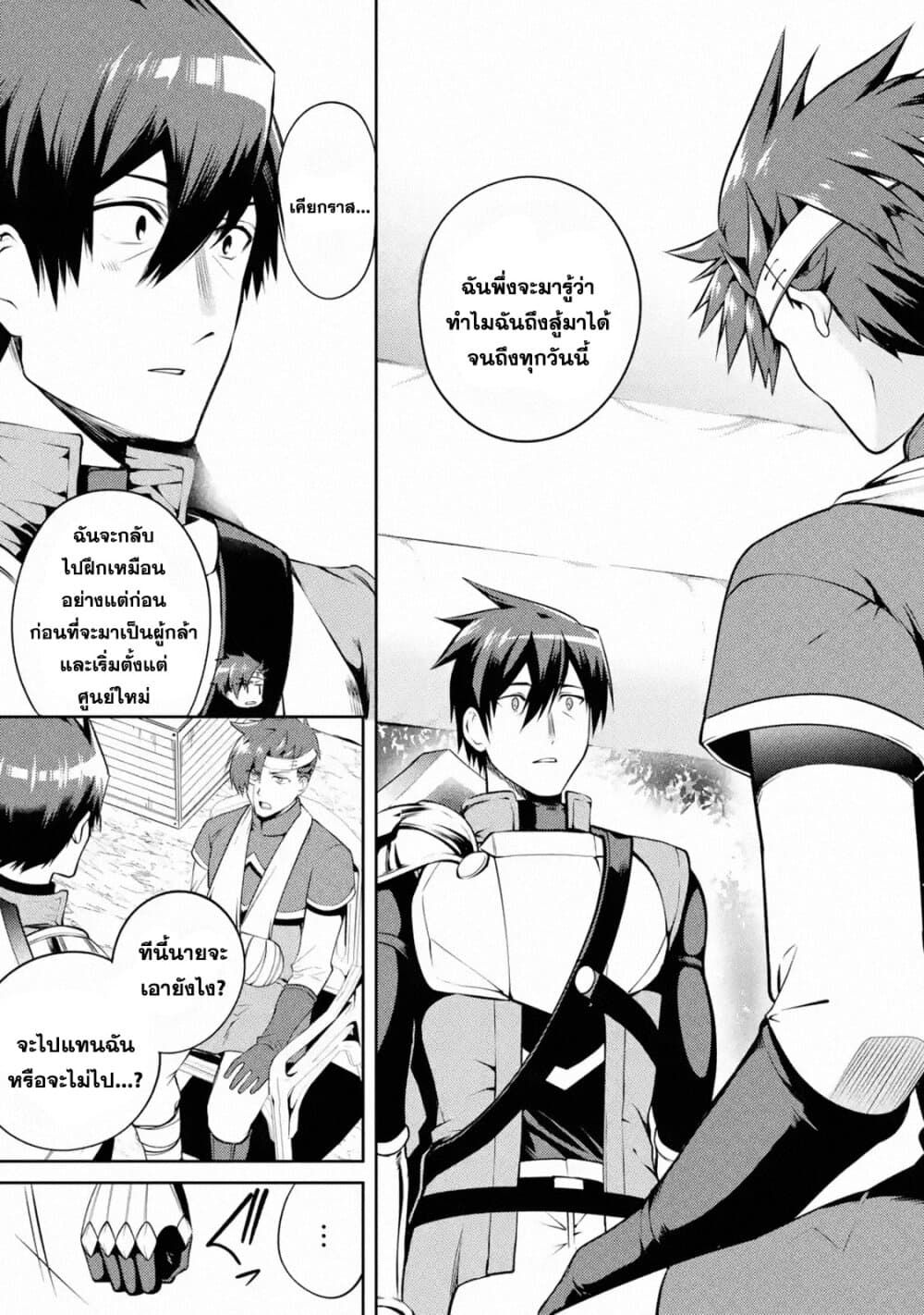 The Labyrinth Raids of the Ultimate Tank ~The Tank Possessing a Rare 9,999 Endurance Skill was Expelled from the Hero Party~ page 7