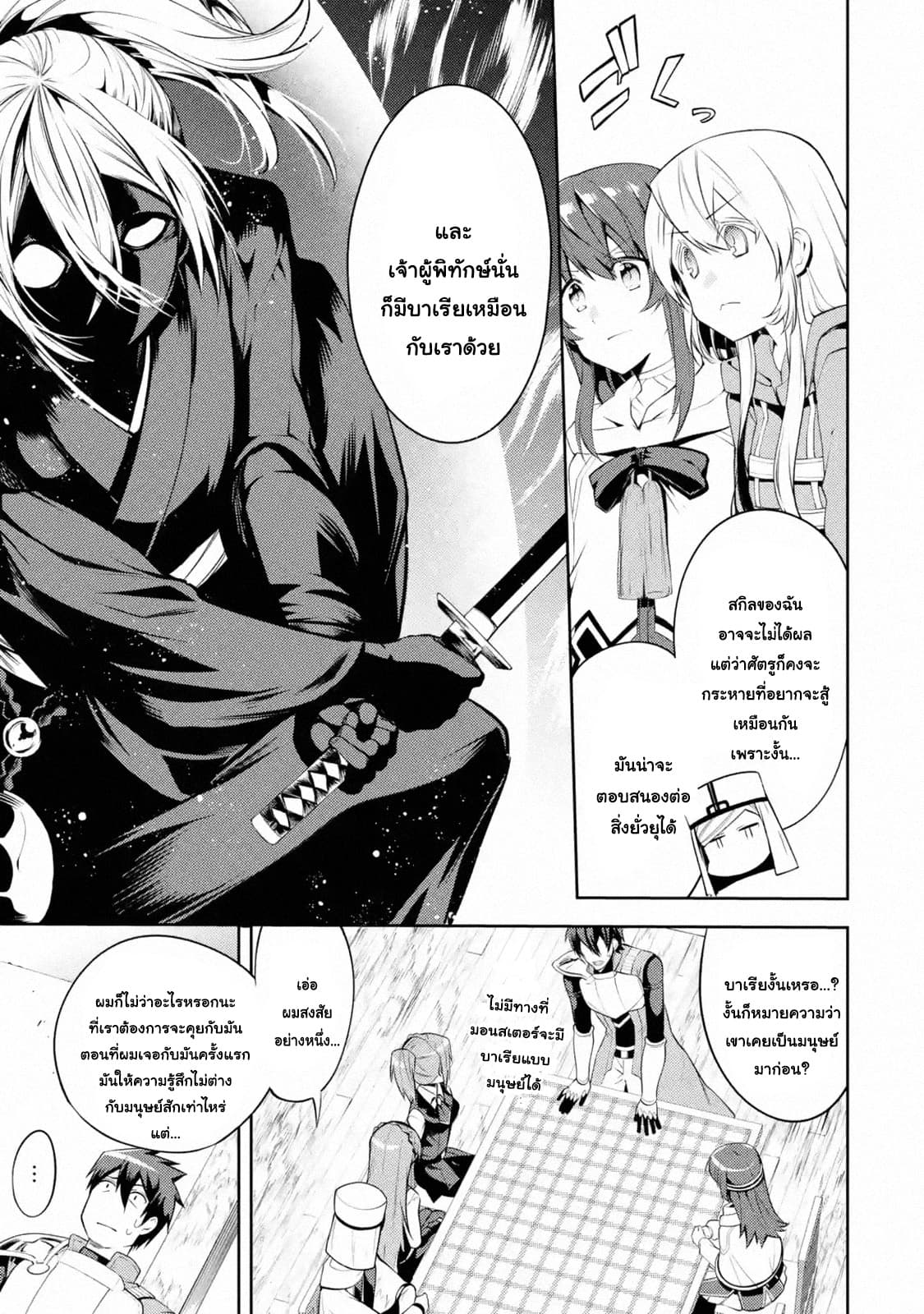 The Labyrinth Raids of the Ultimate Tank ~The Tank Possessing a Rare 9,999 Endurance Skill was Expelled from the Hero Party~ page 1