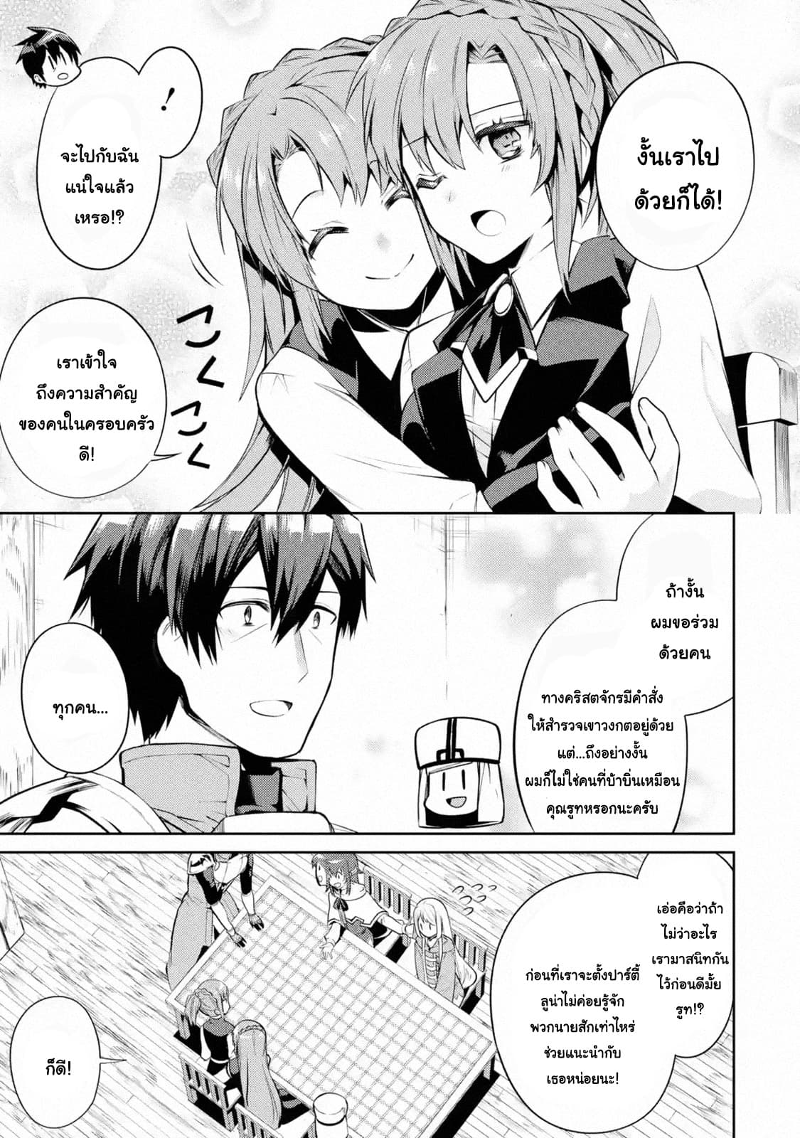 The Labyrinth Raids of the Ultimate Tank ~The Tank Possessing a Rare 9,999 Endurance Skill was Expelled from the Hero Party~ page 3