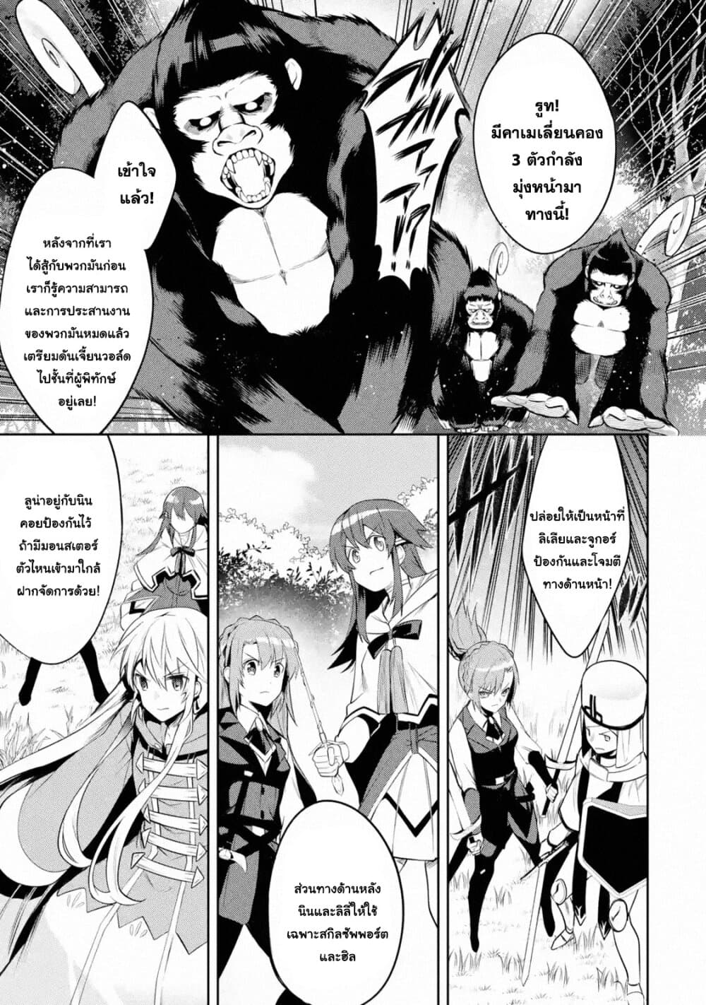 The Labyrinth Raids of the Ultimate Tank ~The Tank Possessing a Rare 9,999 Endurance Skill was Expelled from the Hero Party~ page 1