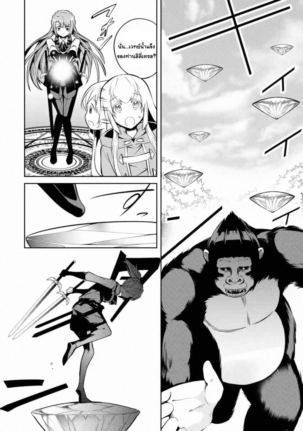 The Labyrinth Raids of the Ultimate Tank ~The Tank Possessing a Rare 9,999 Endurance Skill was Expelled from the Hero Party~ page 3