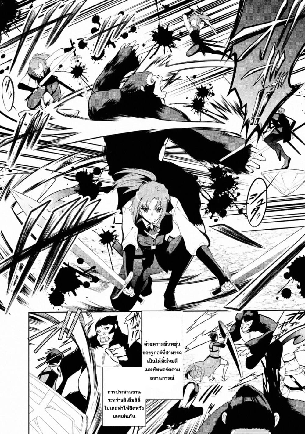 The Labyrinth Raids of the Ultimate Tank ~The Tank Possessing a Rare 9,999 Endurance Skill was Expelled from the Hero Party~ page 4