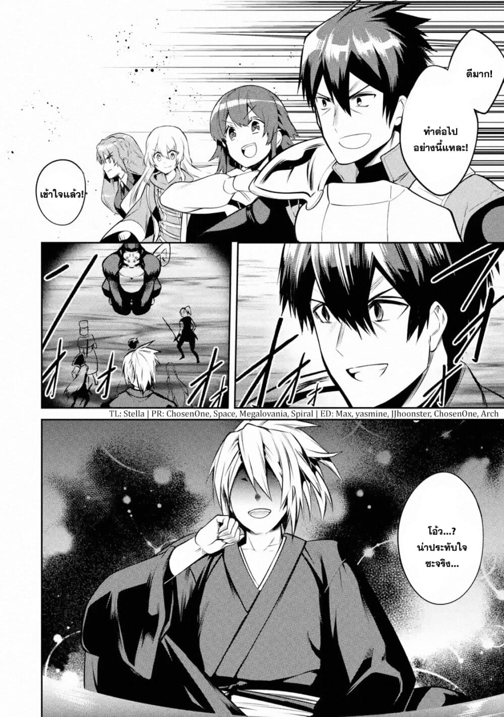 The Labyrinth Raids of the Ultimate Tank ~The Tank Possessing a Rare 9,999 Endurance Skill was Expelled from the Hero Party~ page 5
