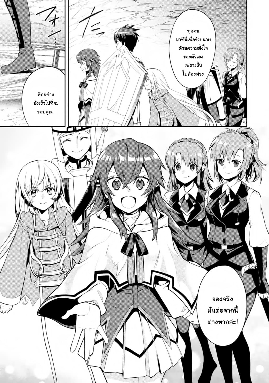 The Labyrinth Raids of the Ultimate Tank ~The Tank Possessing a Rare 9,999 Endurance Skill was Expelled from the Hero Party~ page 1