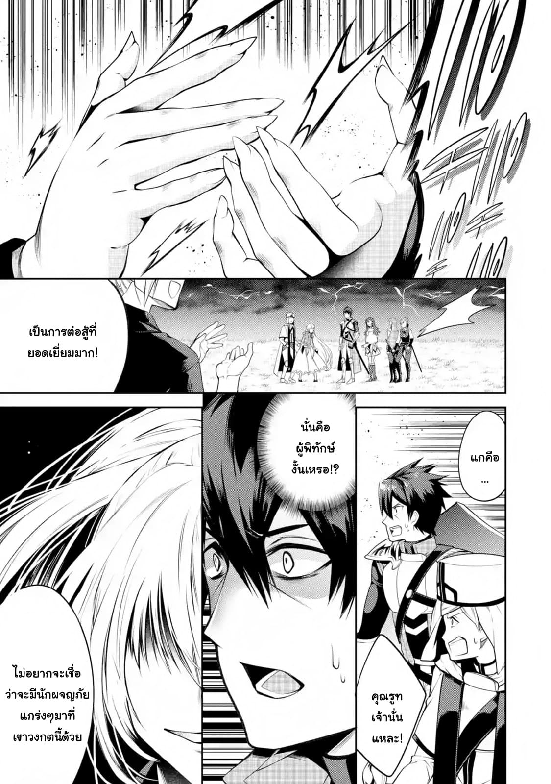 The Labyrinth Raids of the Ultimate Tank ~The Tank Possessing a Rare 9,999 Endurance Skill was Expelled from the Hero Party~ page 3