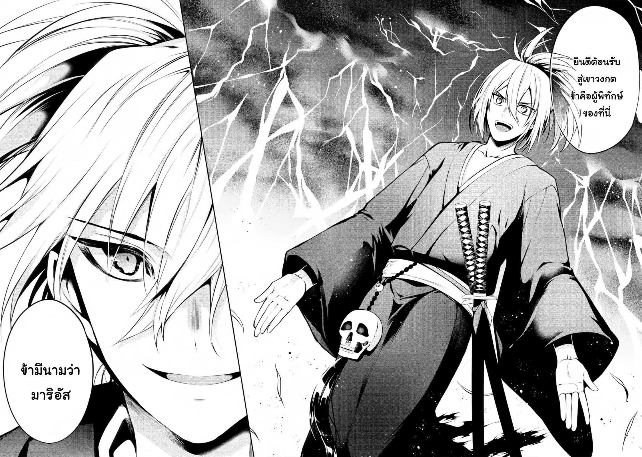 The Labyrinth Raids of the Ultimate Tank ~The Tank Possessing a Rare 9,999 Endurance Skill was Expelled from the Hero Party~ page 4