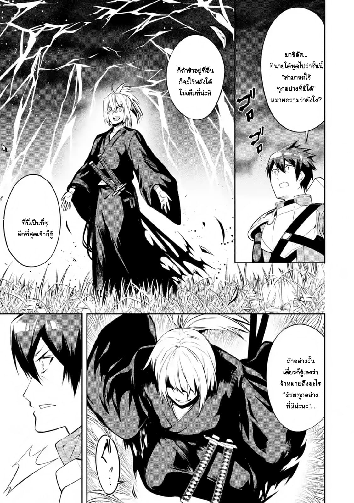The Labyrinth Raids of the Ultimate Tank ~The Tank Possessing a Rare 9,999 Endurance Skill was Expelled from the Hero Party~ page 6