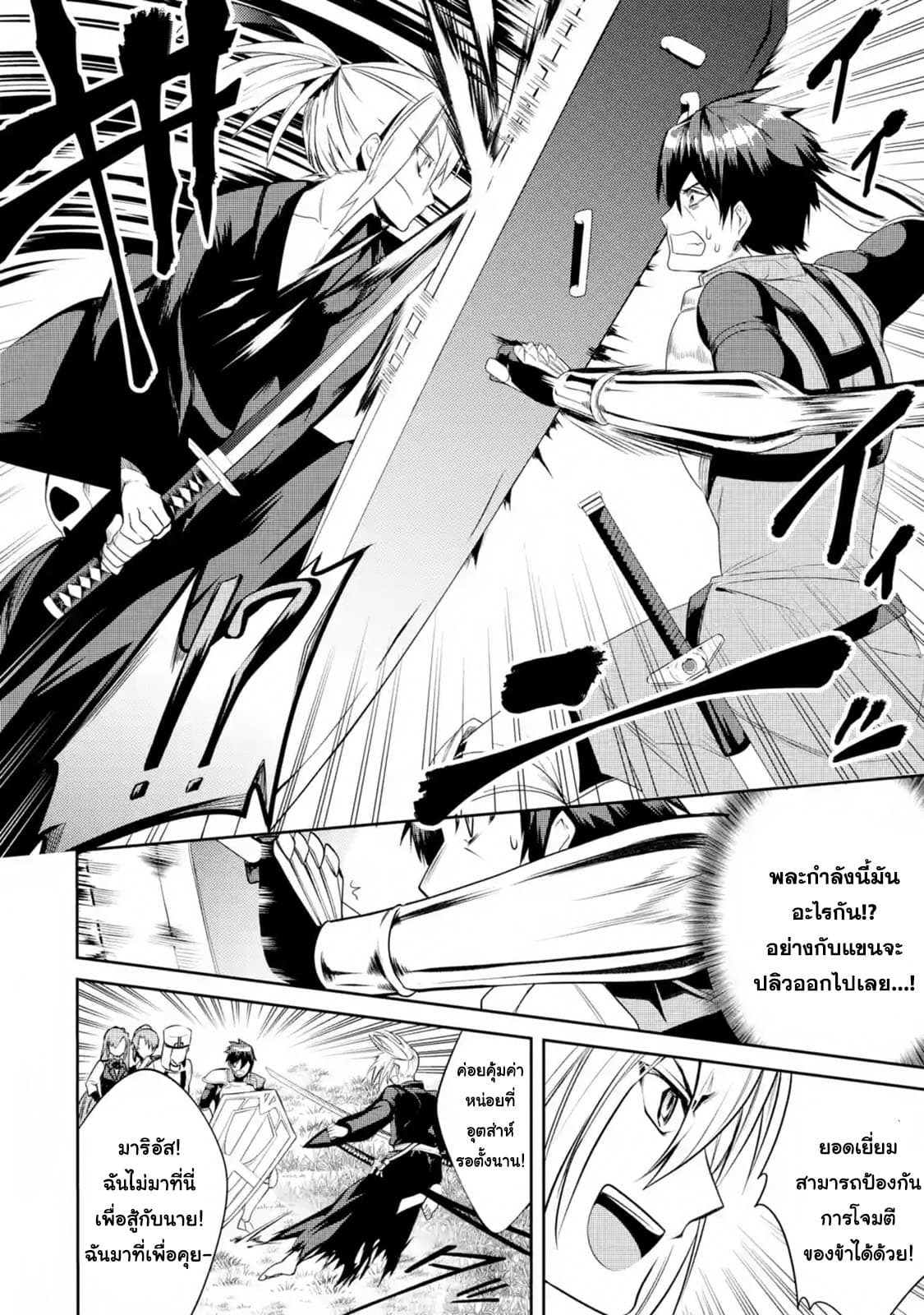 The Labyrinth Raids of the Ultimate Tank ~The Tank Possessing a Rare 9,999 Endurance Skill was Expelled from the Hero Party~ page 7
