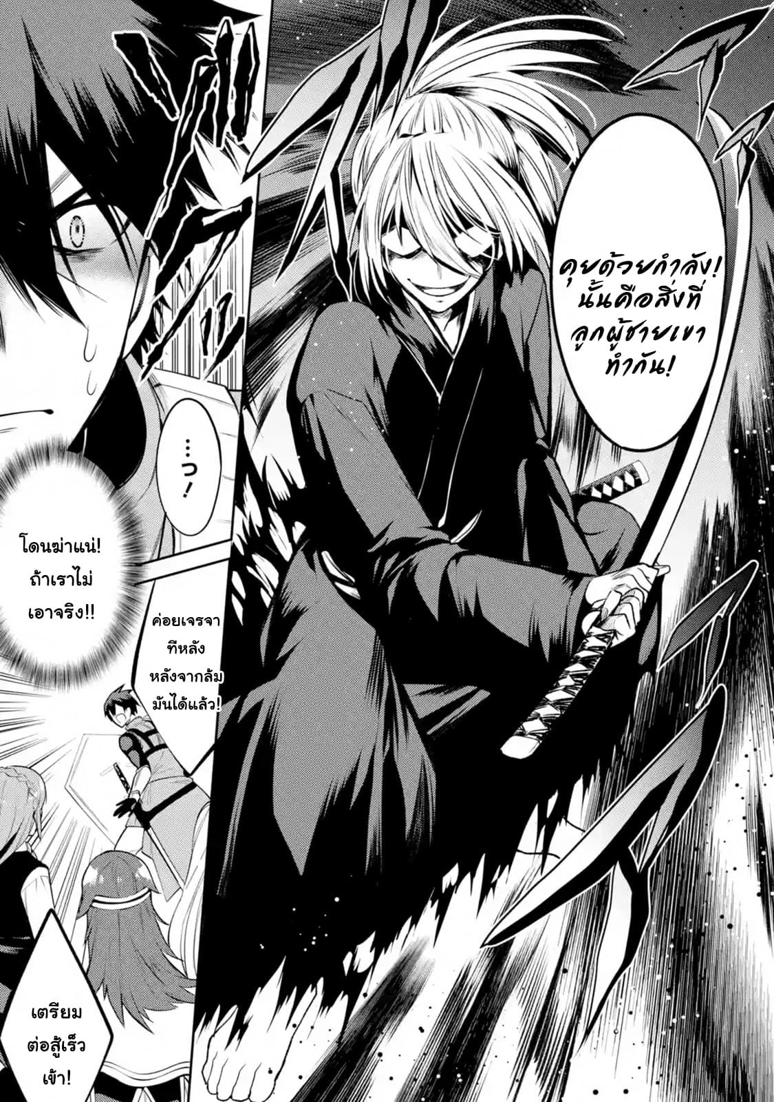 The Labyrinth Raids of the Ultimate Tank ~The Tank Possessing a Rare 9,999 Endurance Skill was Expelled from the Hero Party~ page 8