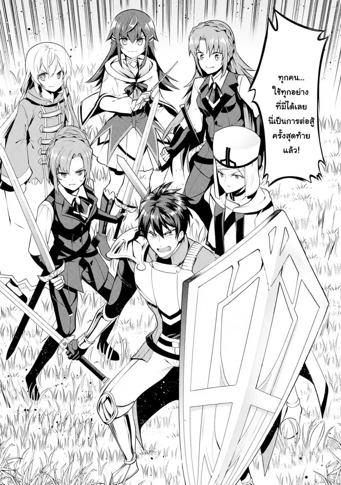 The Labyrinth Raids of the Ultimate Tank ~The Tank Possessing a Rare 9,999 Endurance Skill was Expelled from the Hero Party~ page 9
