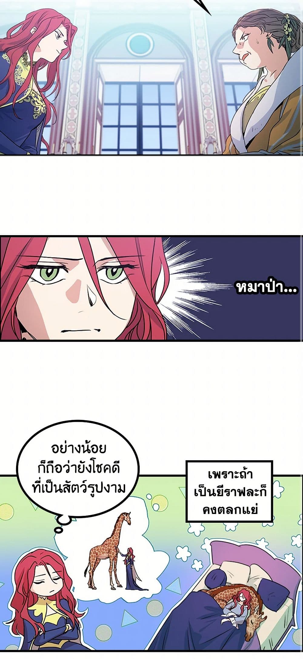 The Lady and the Beast page 3