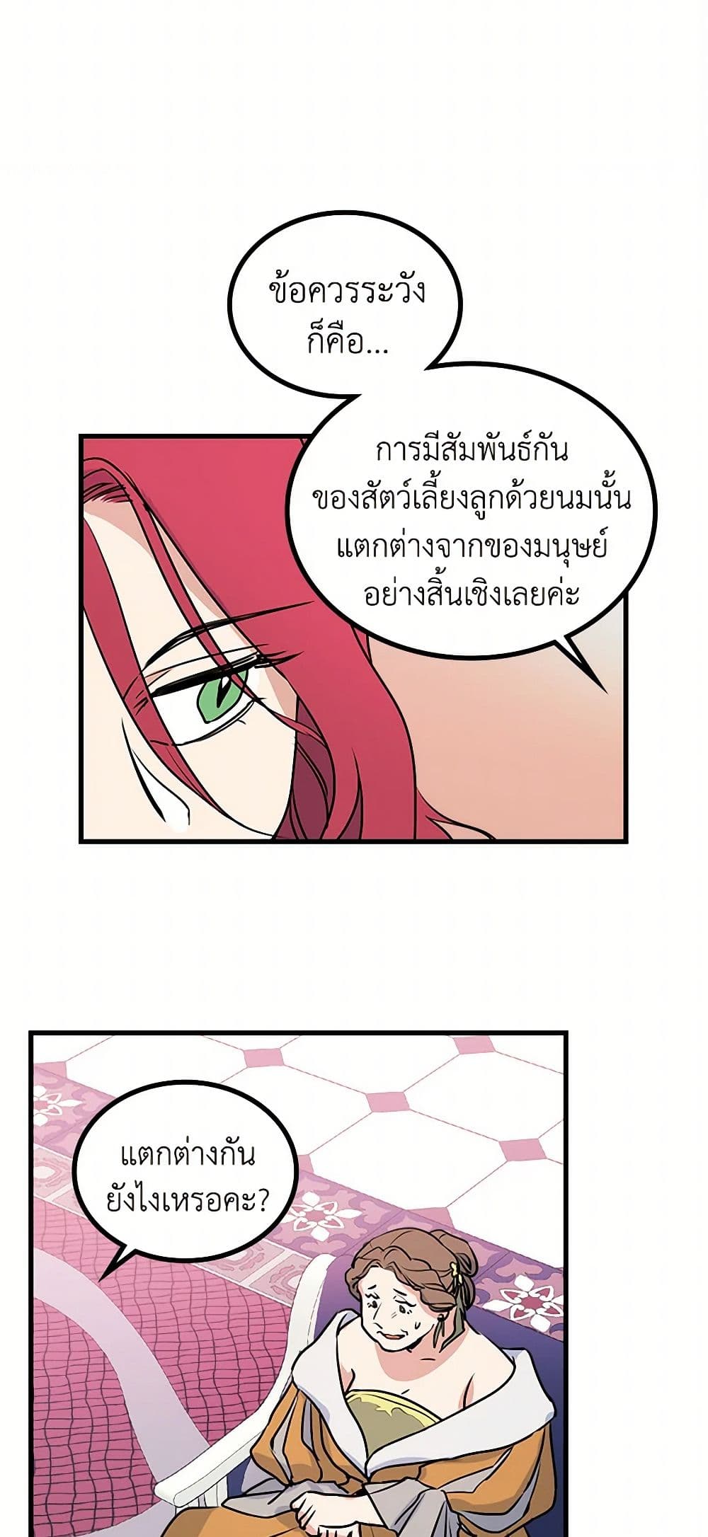 The Lady and the Beast page 4