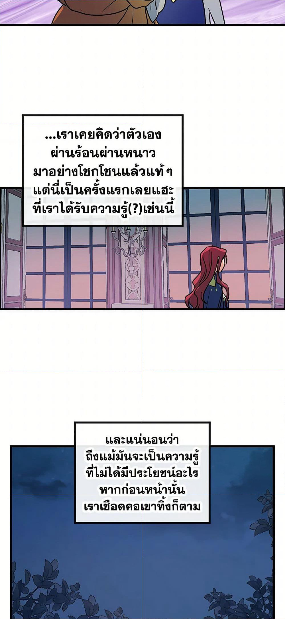The Lady and the Beast page 7