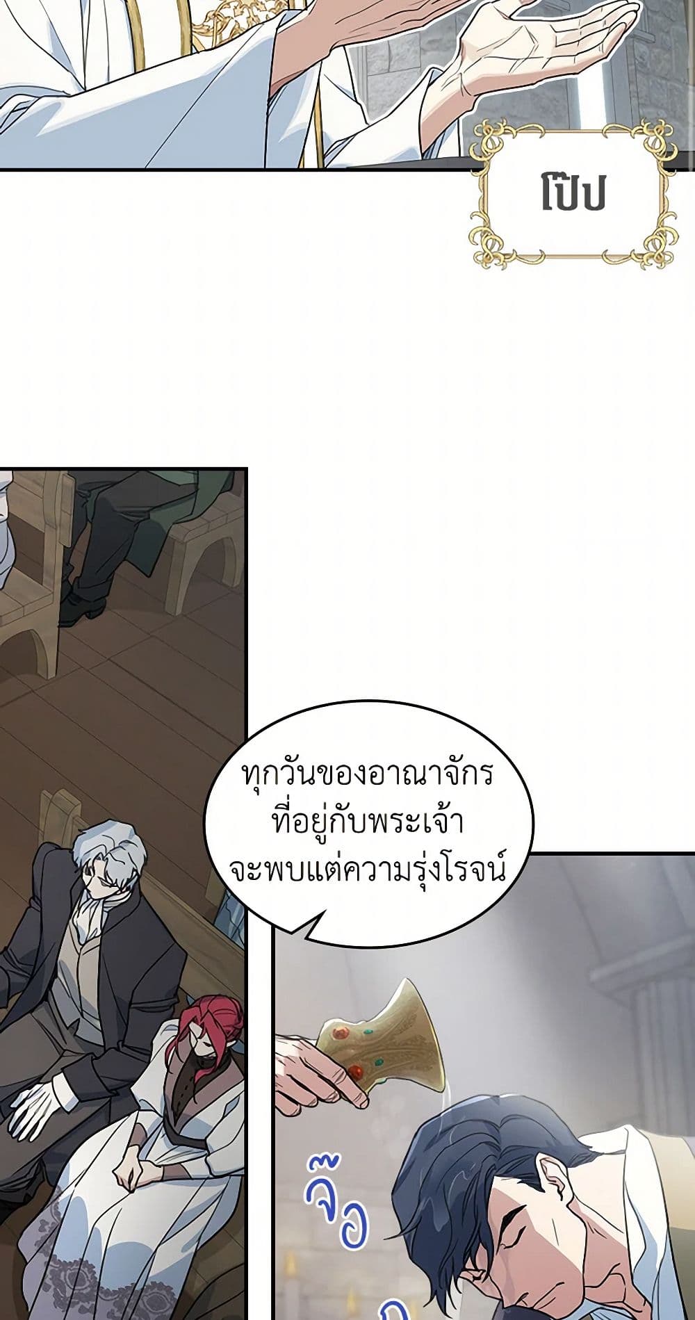 The Lady and the Beast page 4