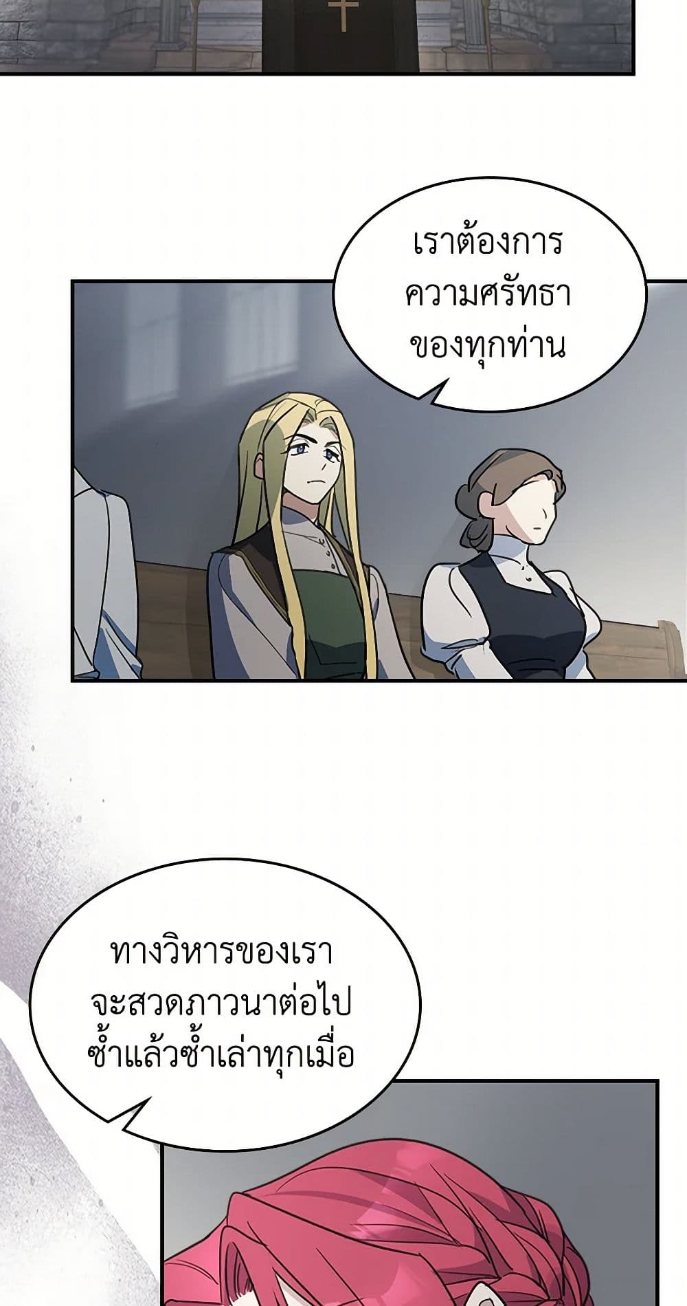 The Lady and the Beast page 7
