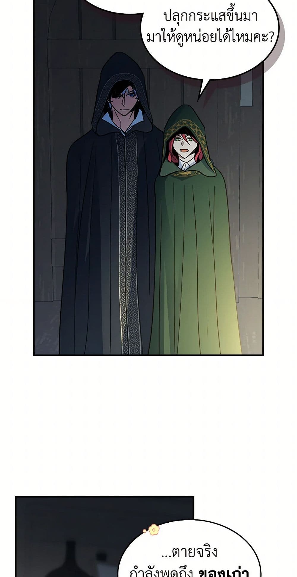 The Lady and the Beast page 5