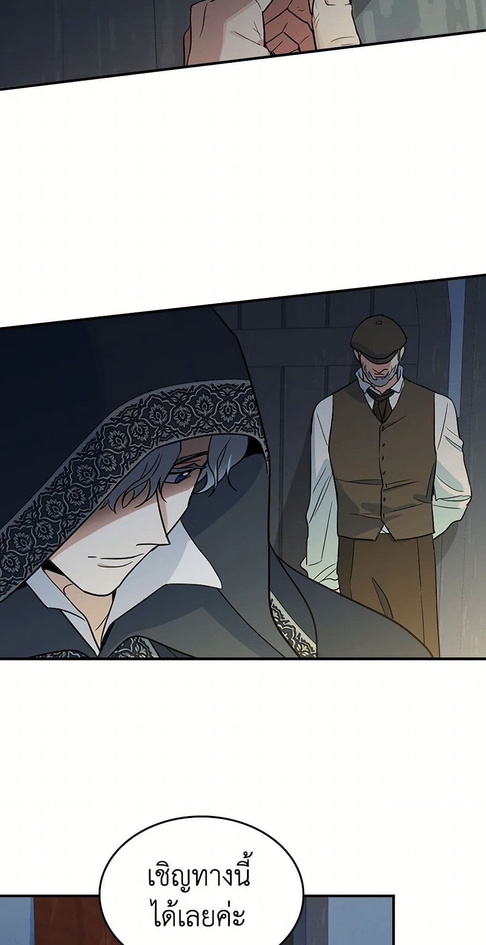 The Lady and the Beast page 7