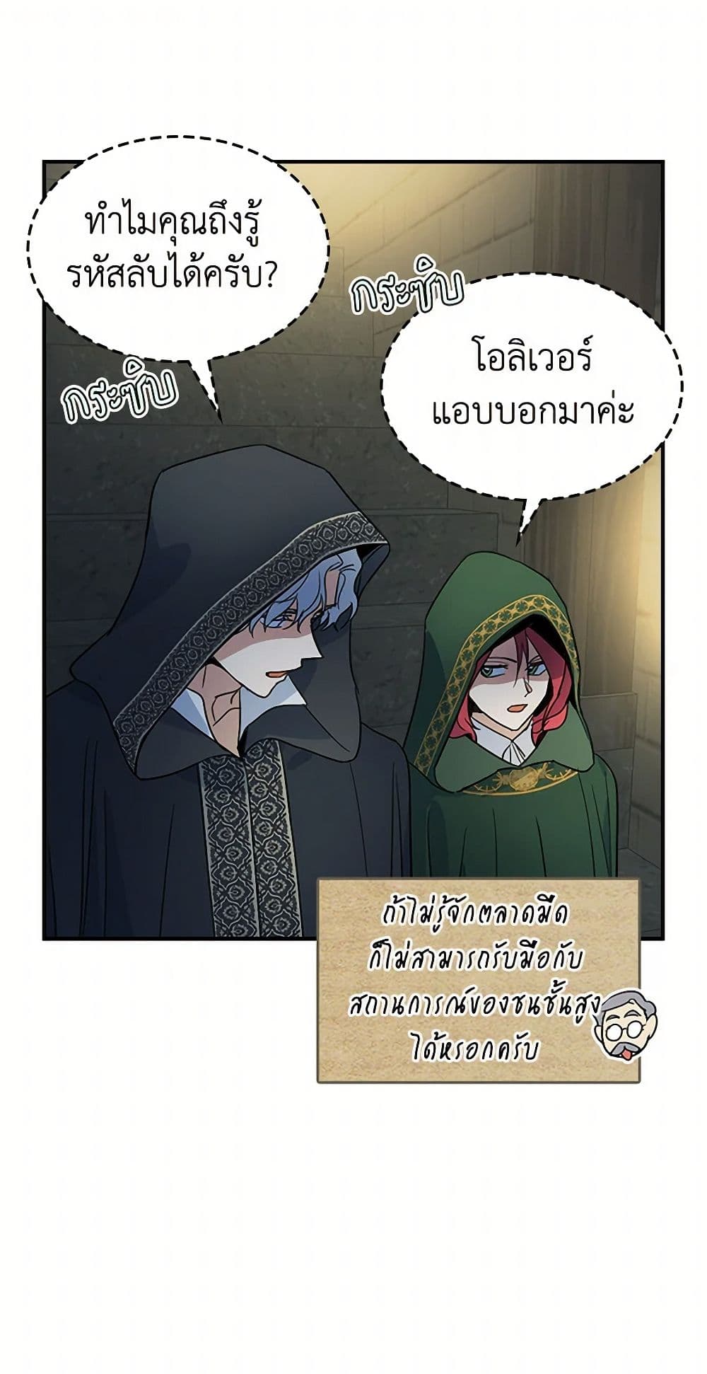 The Lady and the Beast page 9