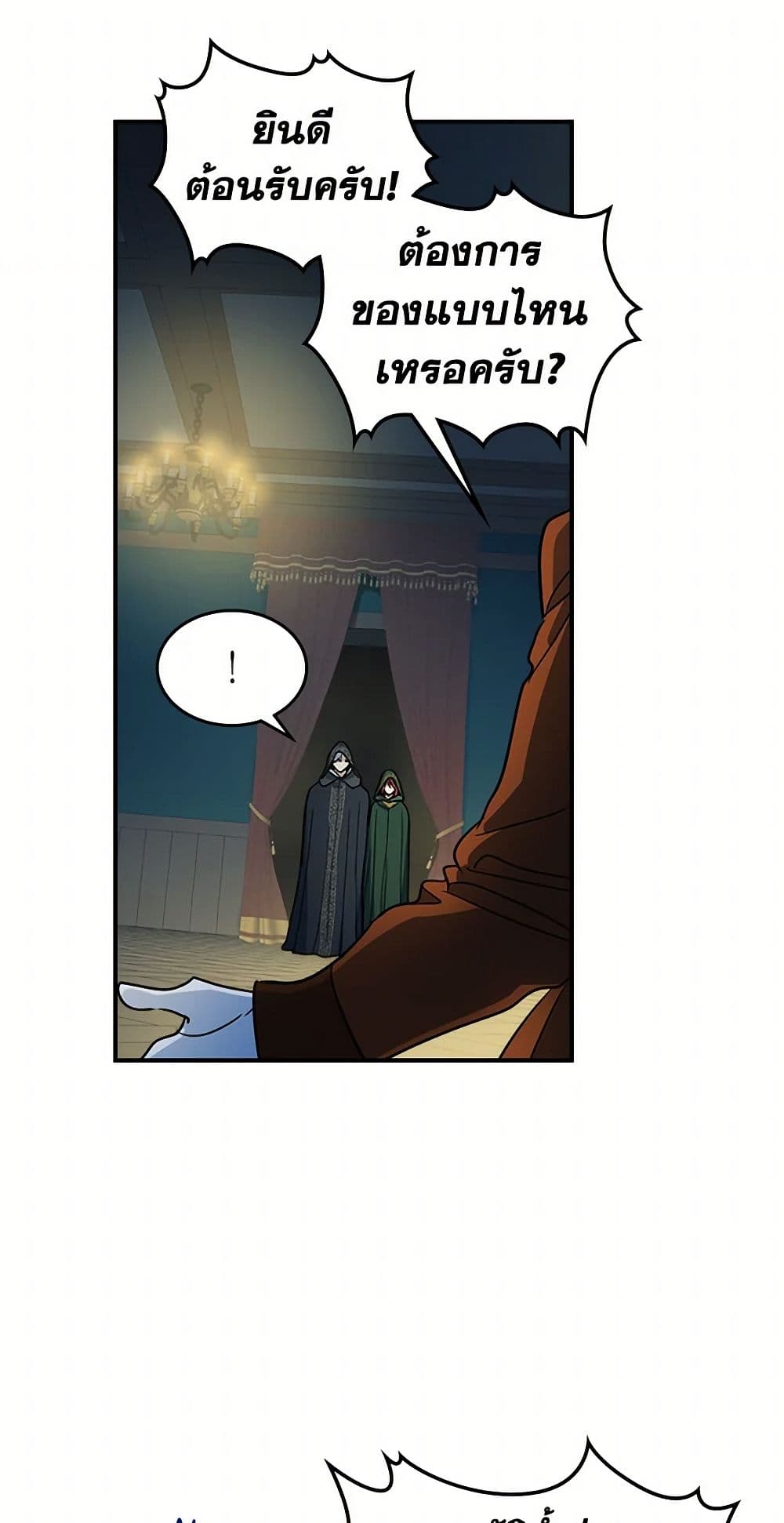 The Lady and the Beast page 10