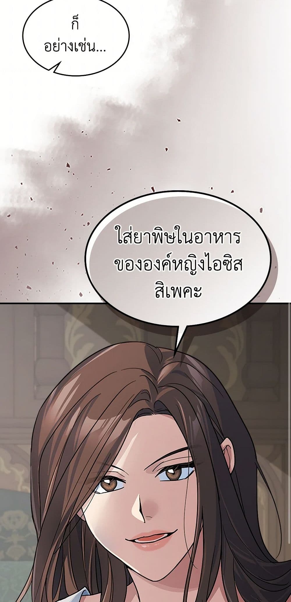 The Lady and the Beast page 3