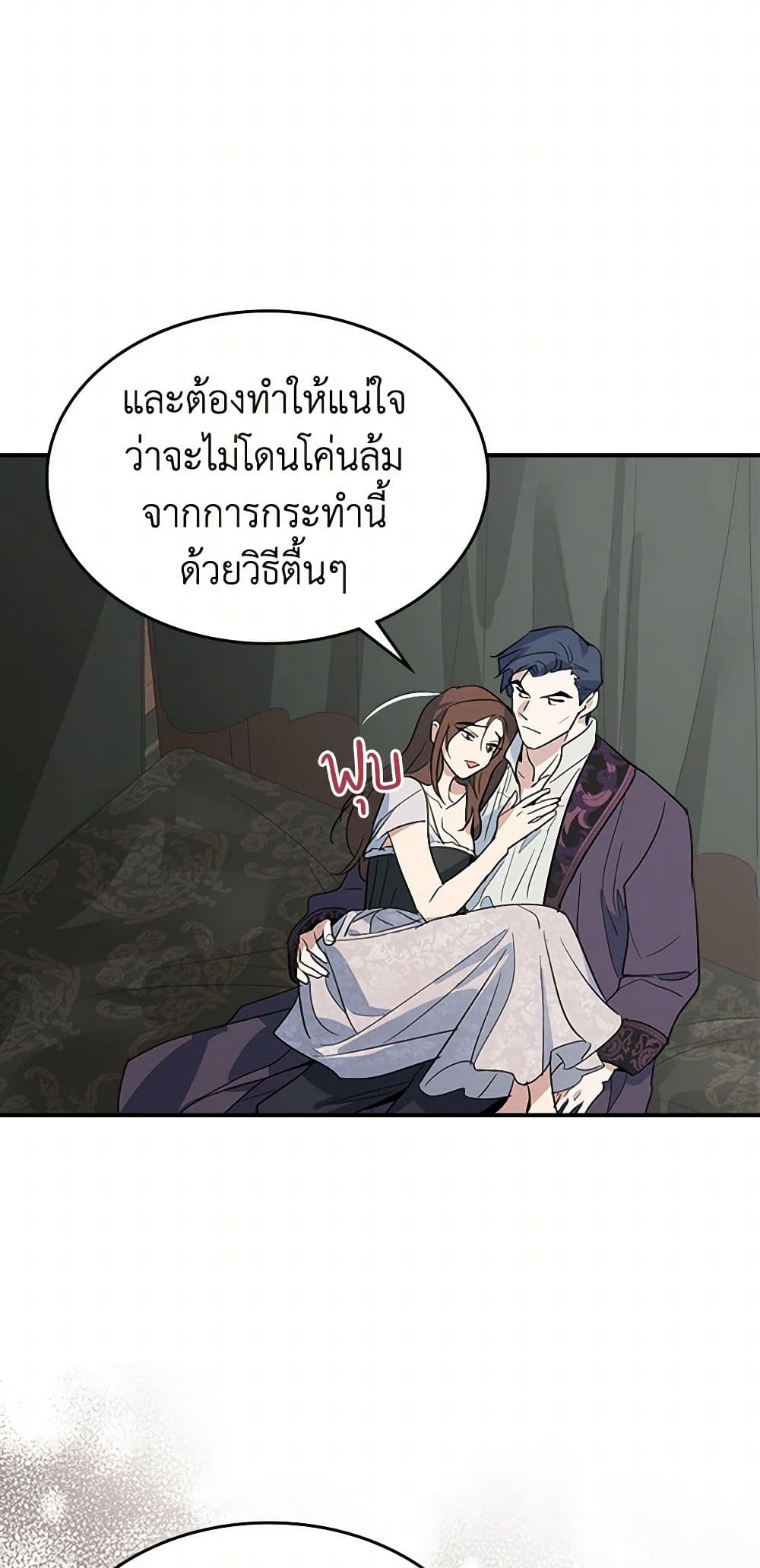 The Lady and the Beast page 6