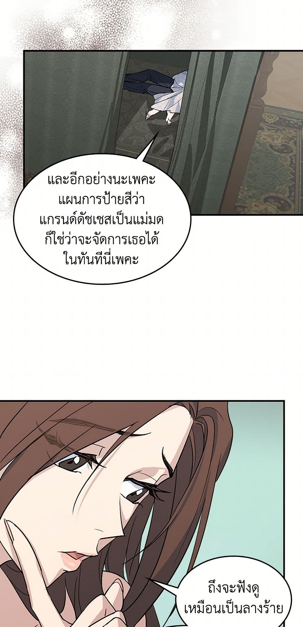 The Lady and the Beast page 8