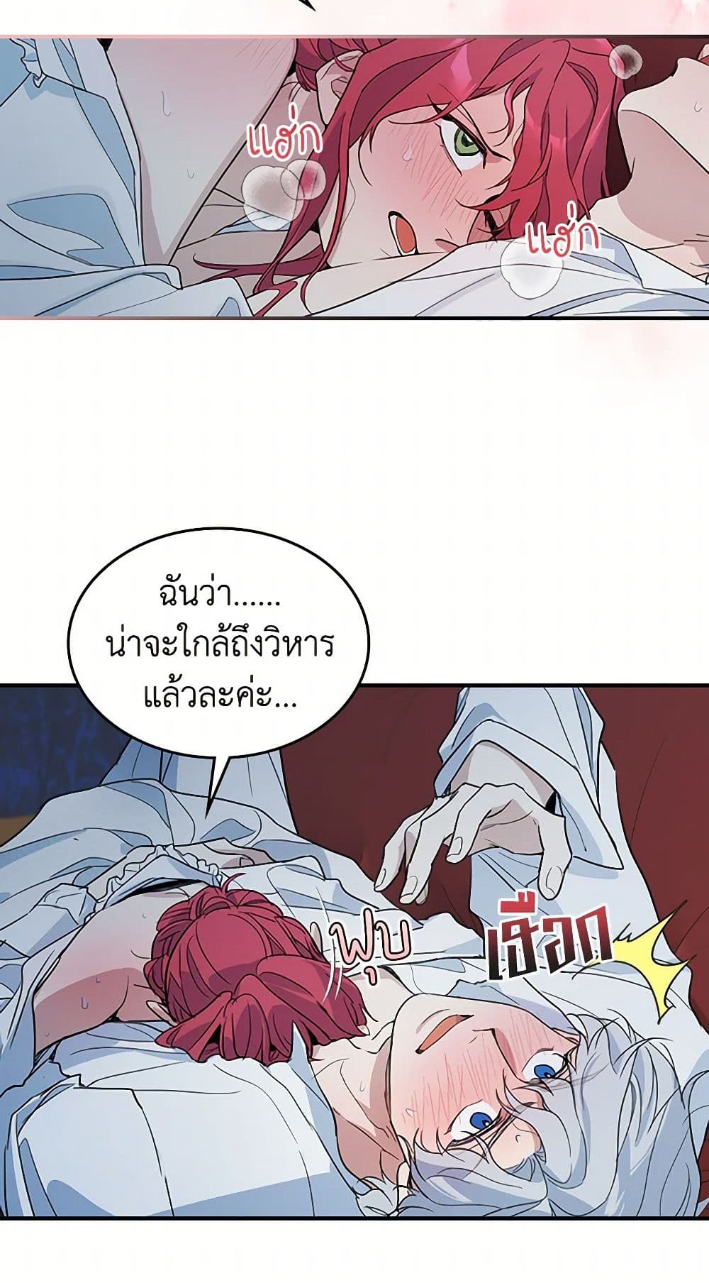 The Lady and the Beast page 5