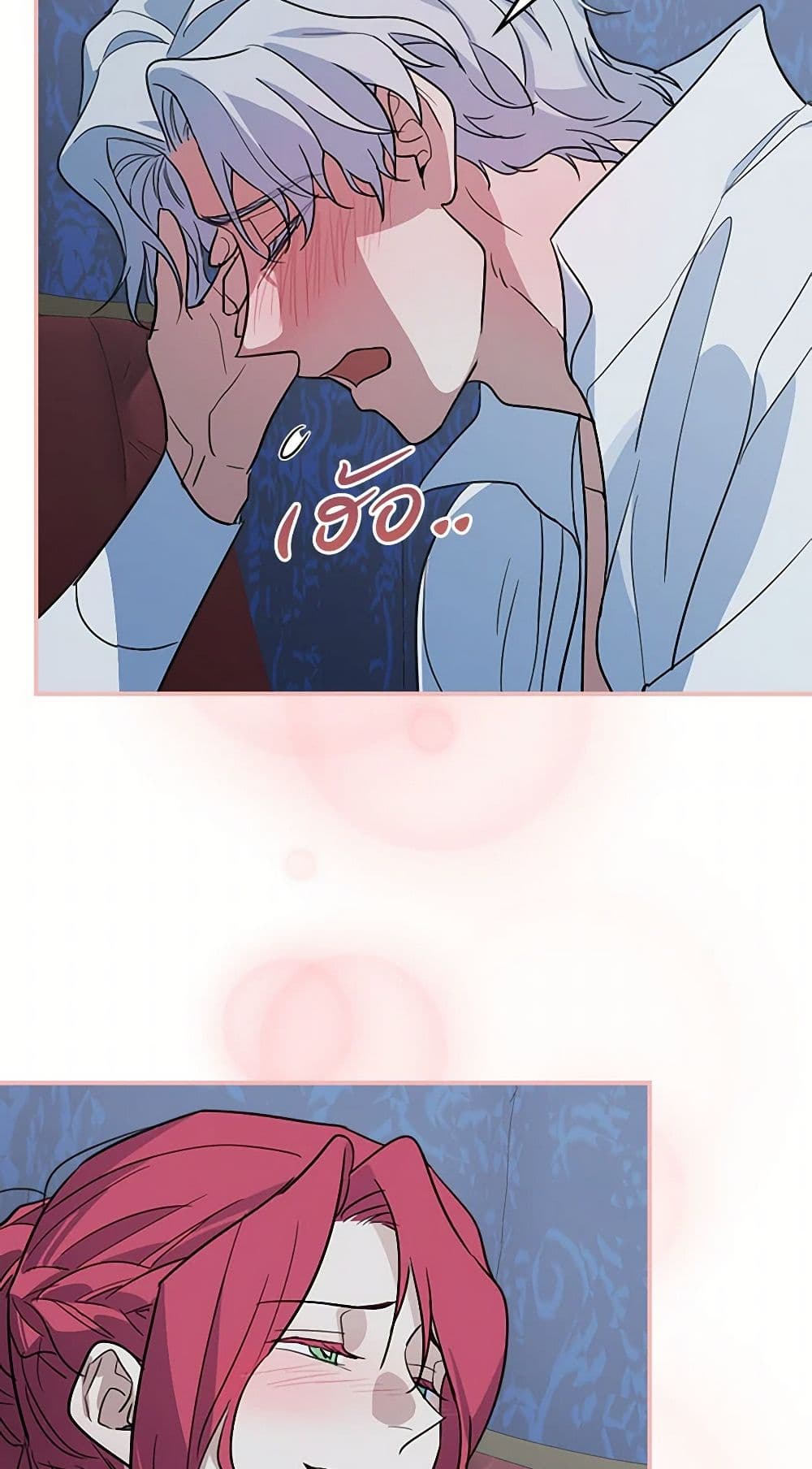 The Lady and the Beast page 9