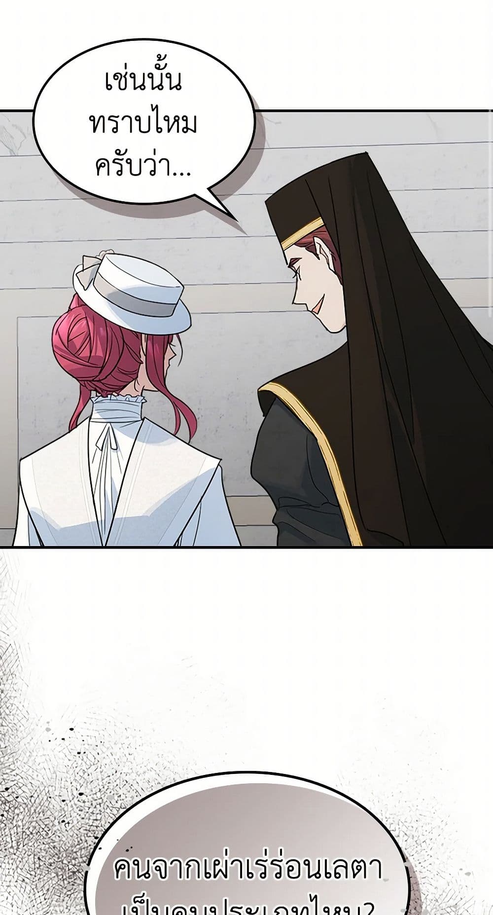 The Lady and the Beast page 4