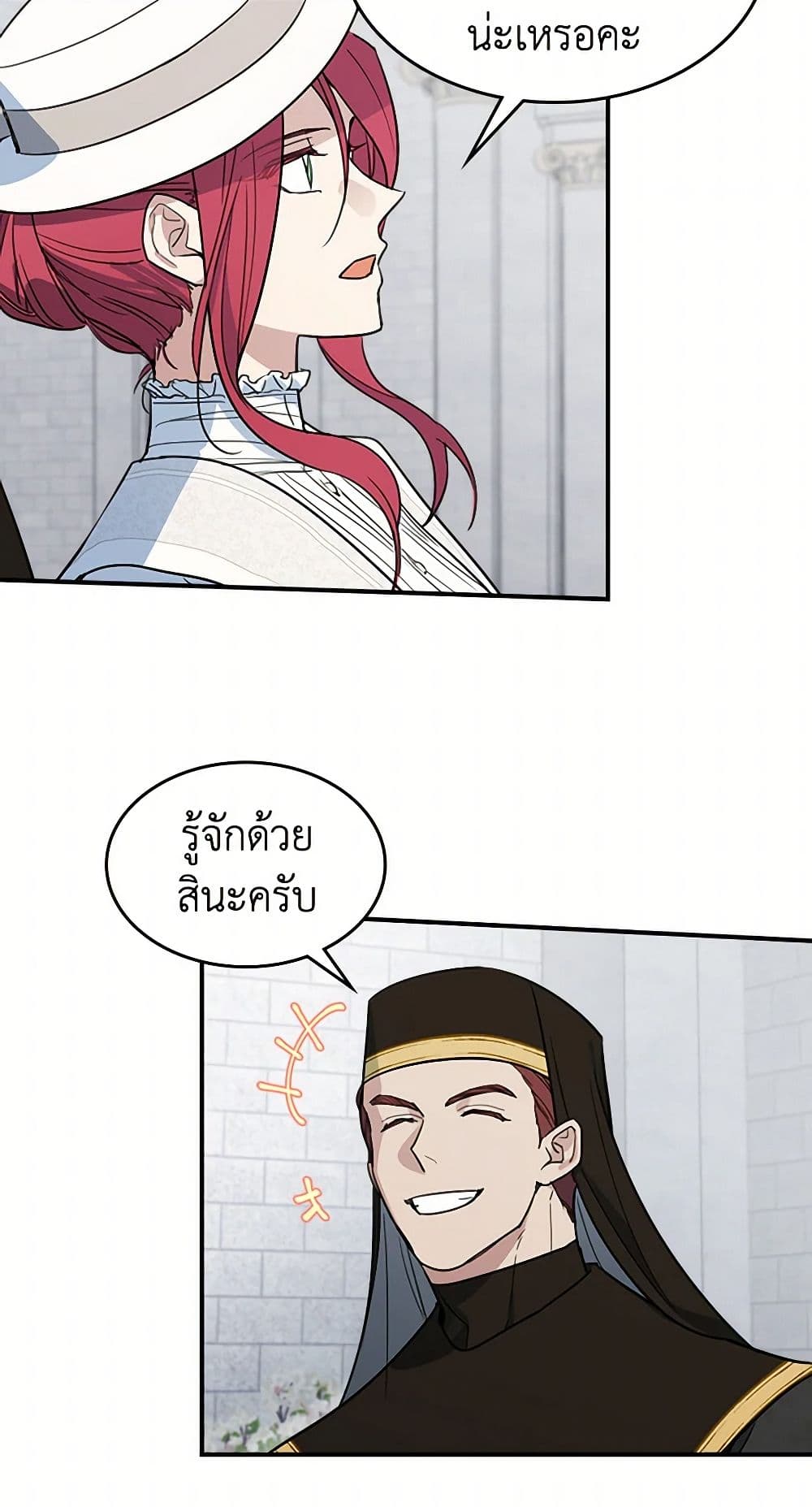 The Lady and the Beast page 8