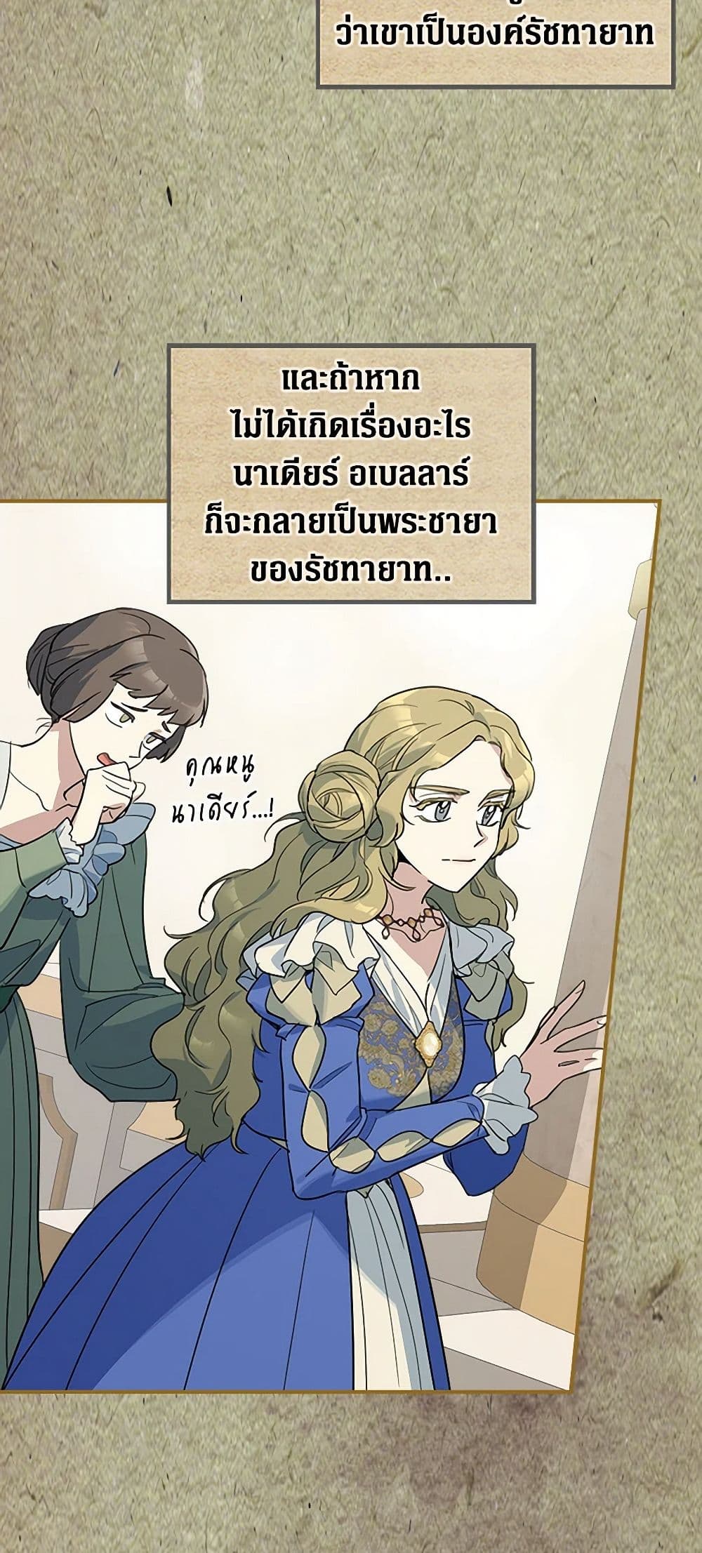 The Lady and the Beast page 5