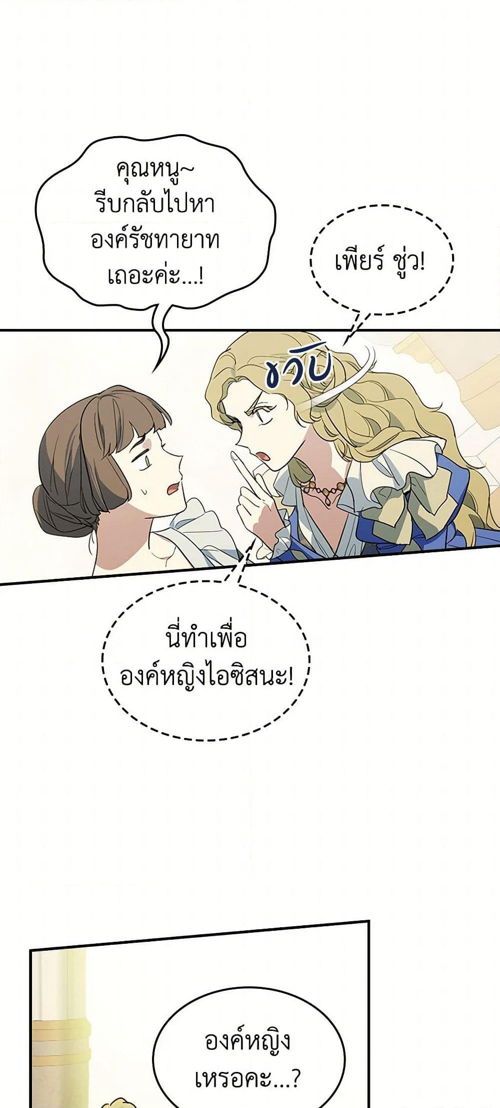 The Lady and the Beast page 9