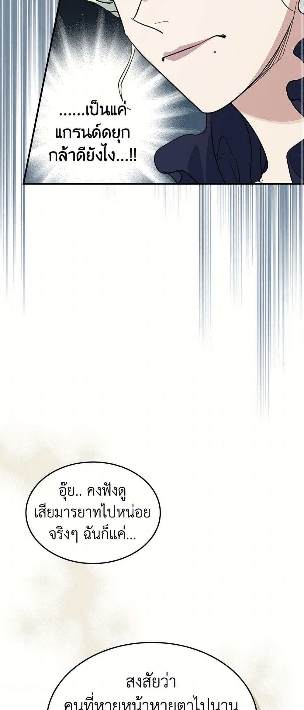 The Lady and the Beast page 3